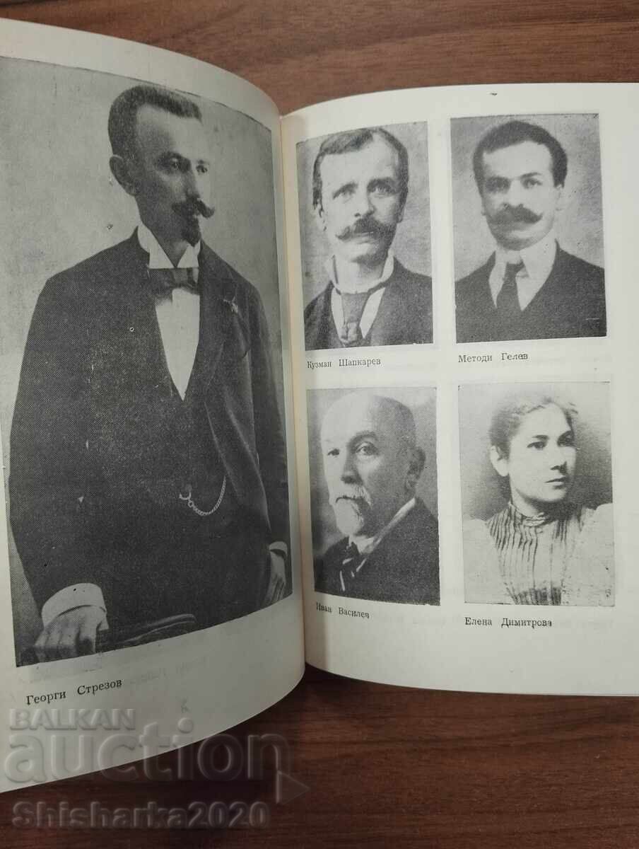 Livrarea Farul - 100 de ani de la înființarea Liceului „Chiril și Metodiu” din Salonic Livrarea Farul - 100 de ani de la înființarea Liceului „Chiril și Metodiu” din Salonic