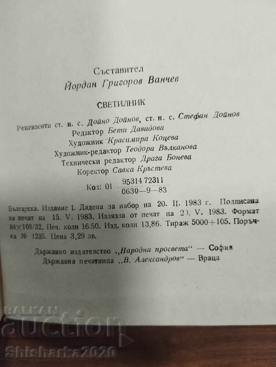 Farul - 100 de ani de la înființarea Liceului „Chiril și Metodiu” din Salonic - 6