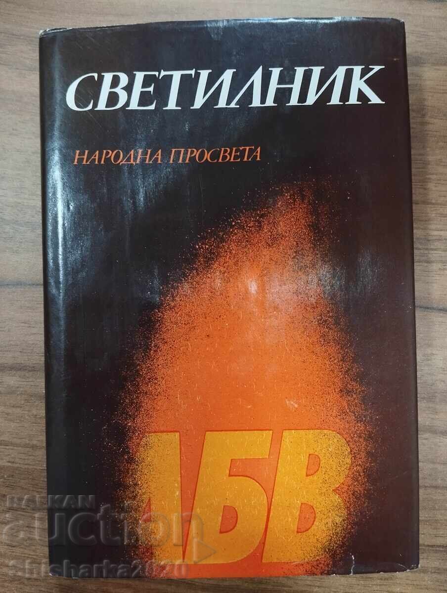 Farul - 100 de ani de la înființarea Liceului „Chiril și Metodiu” din Salonic