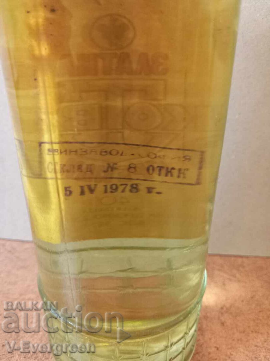 1978 Колекционерска бутилка бренди Златна котва - 5