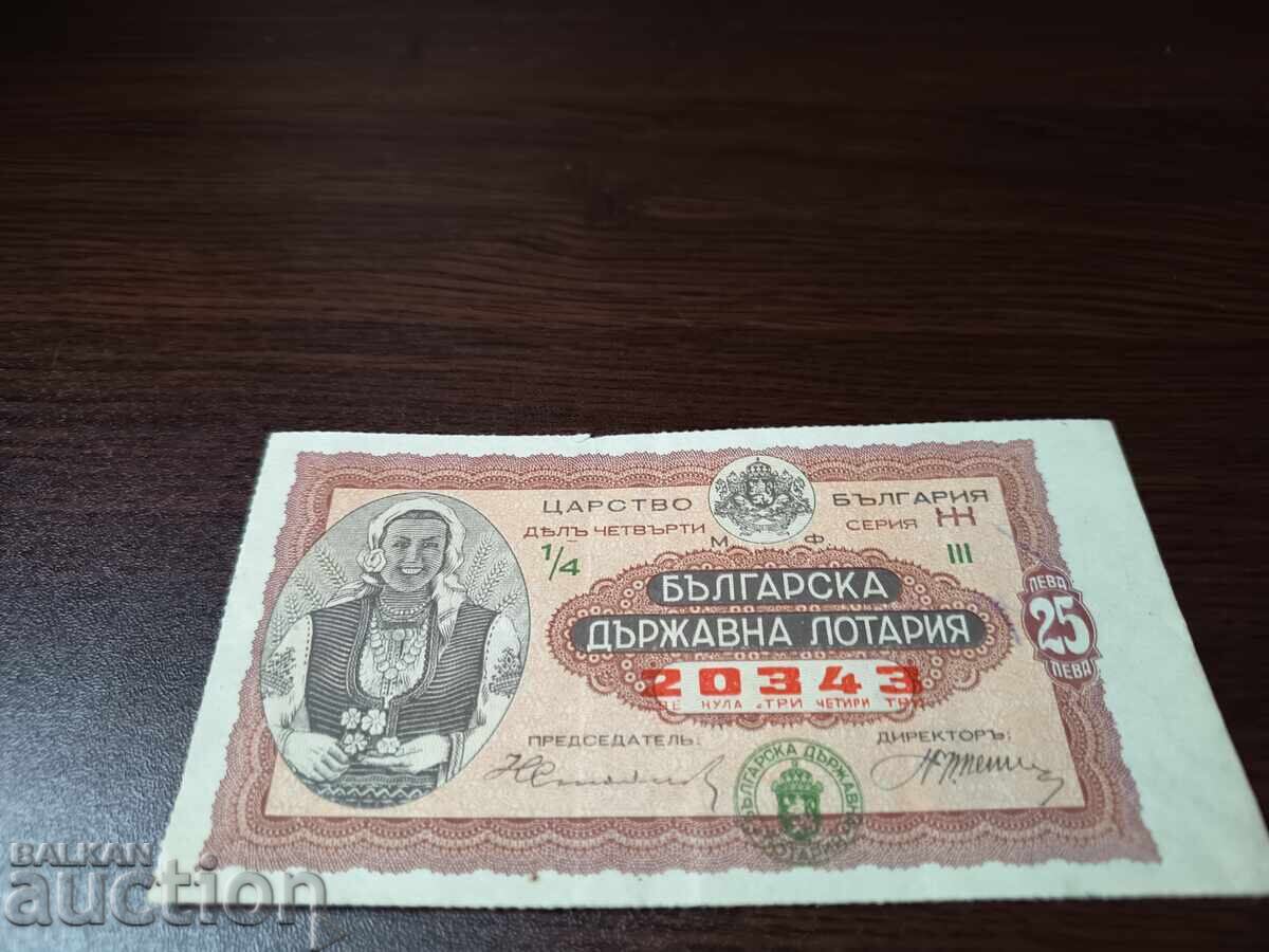 Bulgaria Lottery ticket from 1936 PART 4 Roman numeral III with price € 8.00 | 15.65 BGN