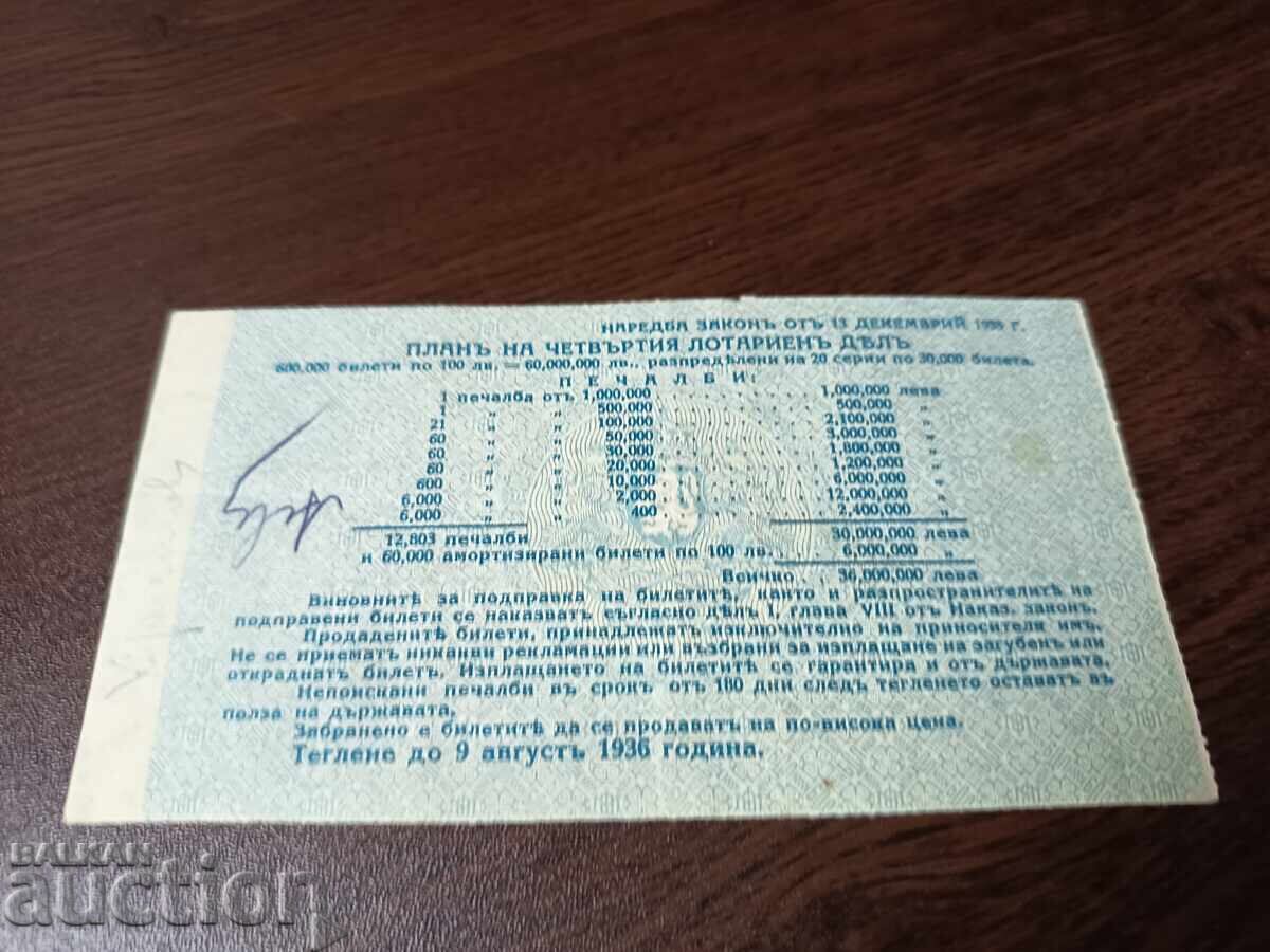 Delivery of Bulgaria Lottery ticket from 1936 PART 4 Roman numeral III