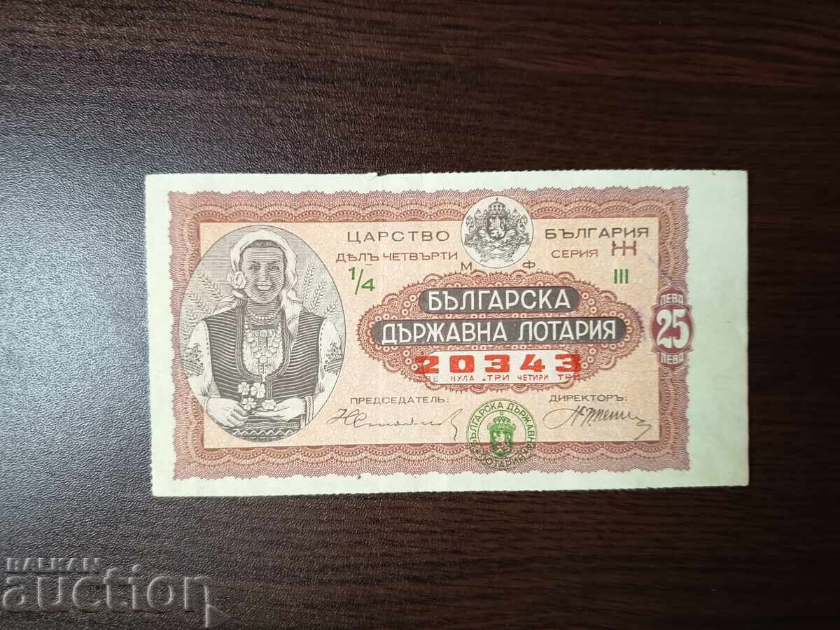 Bulgaria Lottery ticket from 1936 PART 4 Roman numeral III