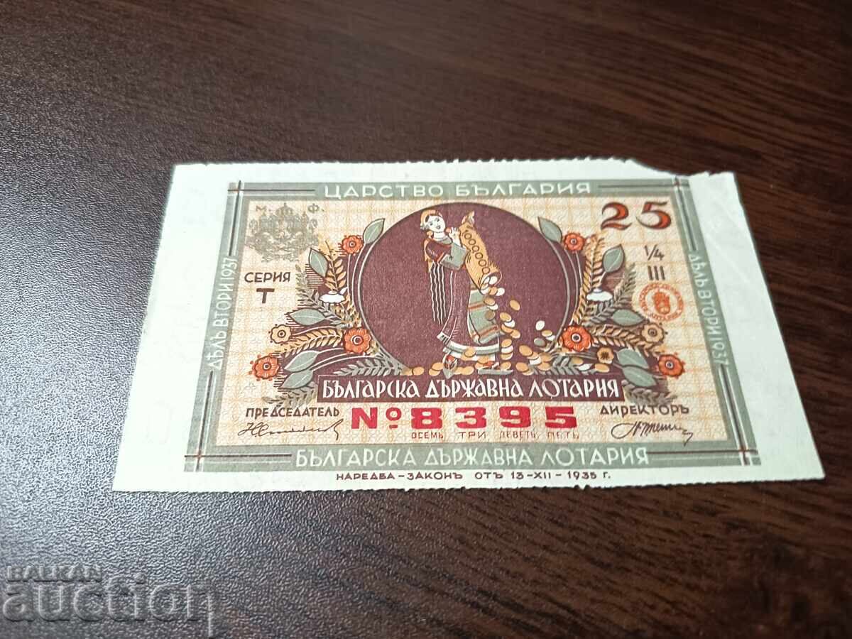 Λαχείο Βουλγαρίας από το 1937 ΤΙΤΛΟΣ 2 Ρωμαϊκοί αριθμοί III με τιμή € 4.50 | 8.80 BGN