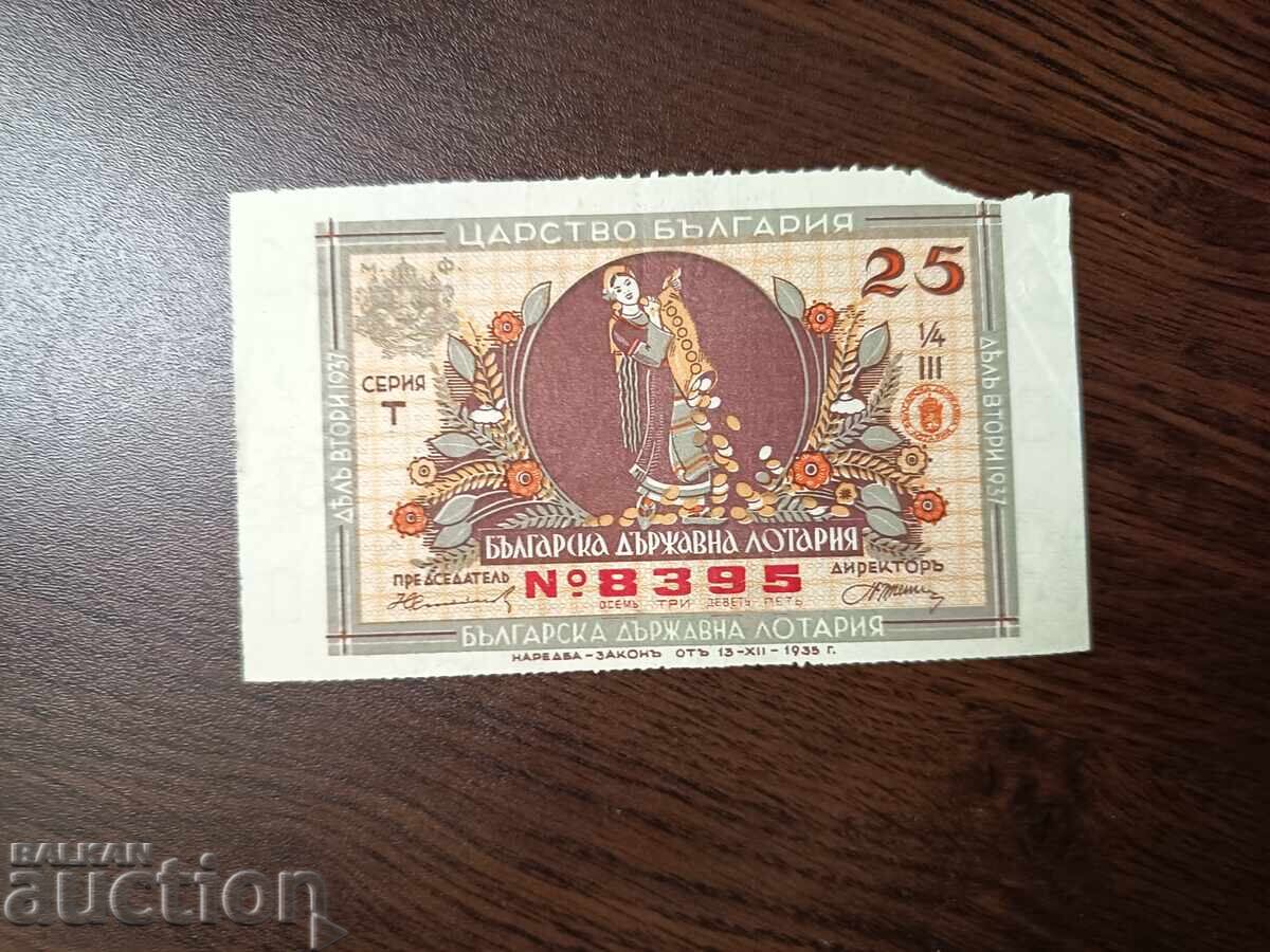 Λαχείο Βουλγαρίας από το 1937 ΤΙΤΛΟΣ 2 Ρωμαϊκοί αριθμοί III