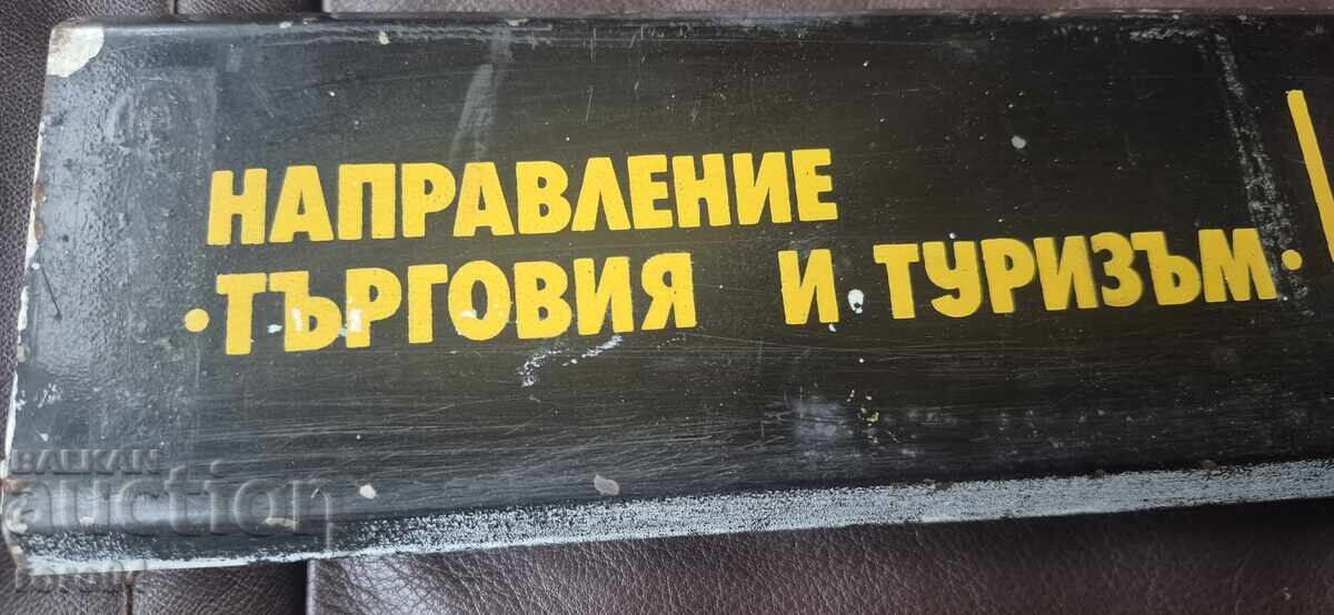 Licitație TABLĂ METALICĂ DECORATIVĂ