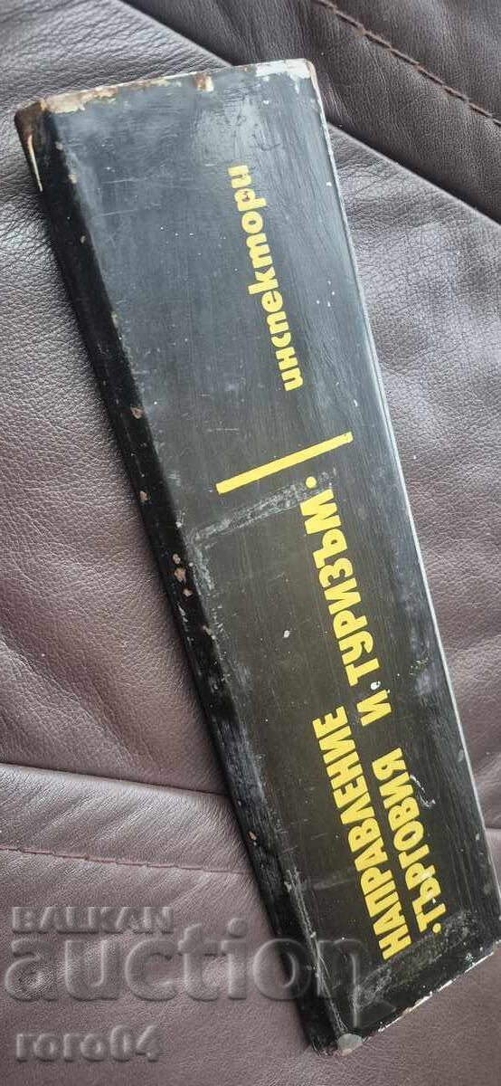 TABLĂ METALICĂ DECORATIVĂ - 7