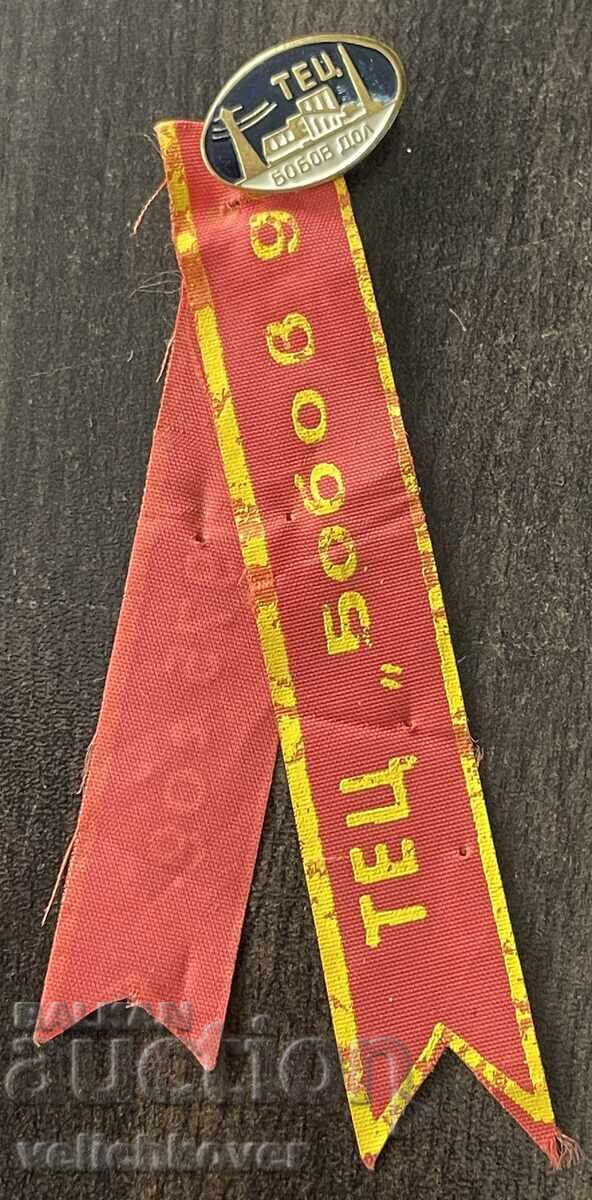 43286 България знак ТЕЦ Бобов дол 1975г.