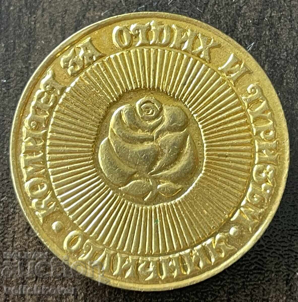 43290 България знак Знак Отличник Комитет за Отдих и туризъм