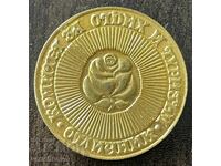 43290 България знак Знак Отличник Комитет за Отдих и туризъм