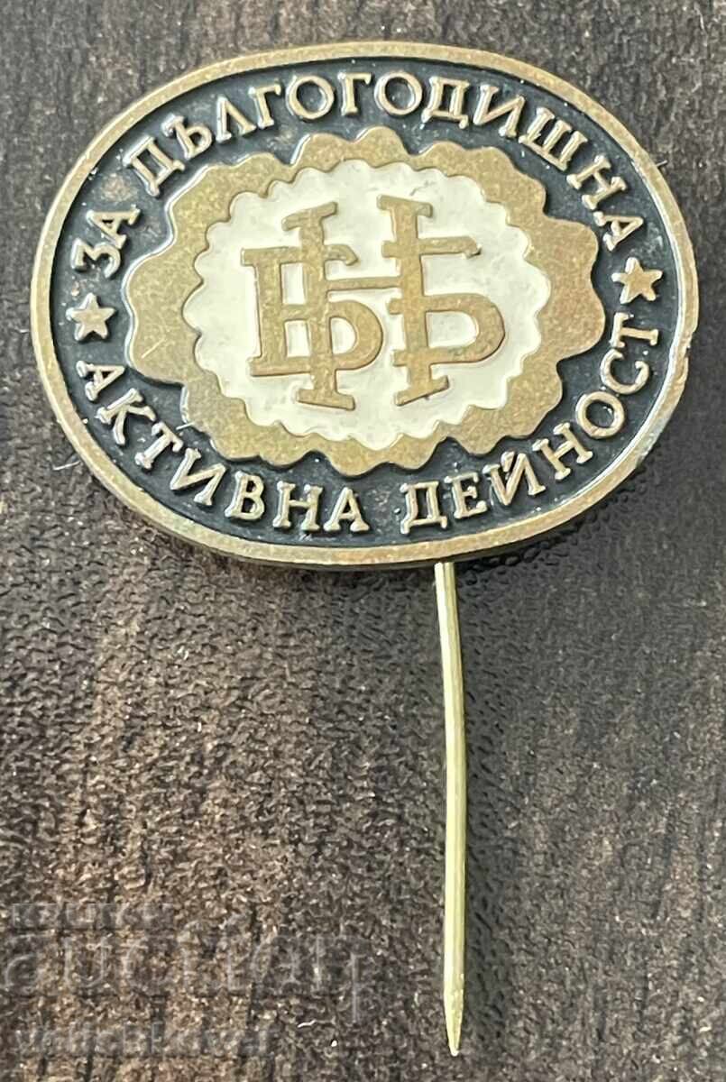 43293 България знак БНБ Българска народна банка За активна д