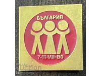 43297 Bulgaria insignă festival folcloric 1980