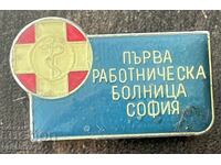 43300 България знак Първа работническа болница София