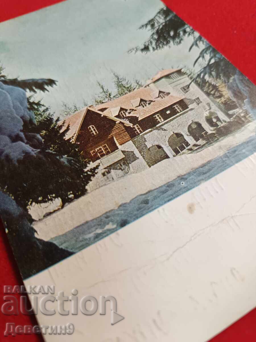 Δημοπρασία Βίτοσα - Ορεινό καταφύγιο "D. Blagoev" 1961