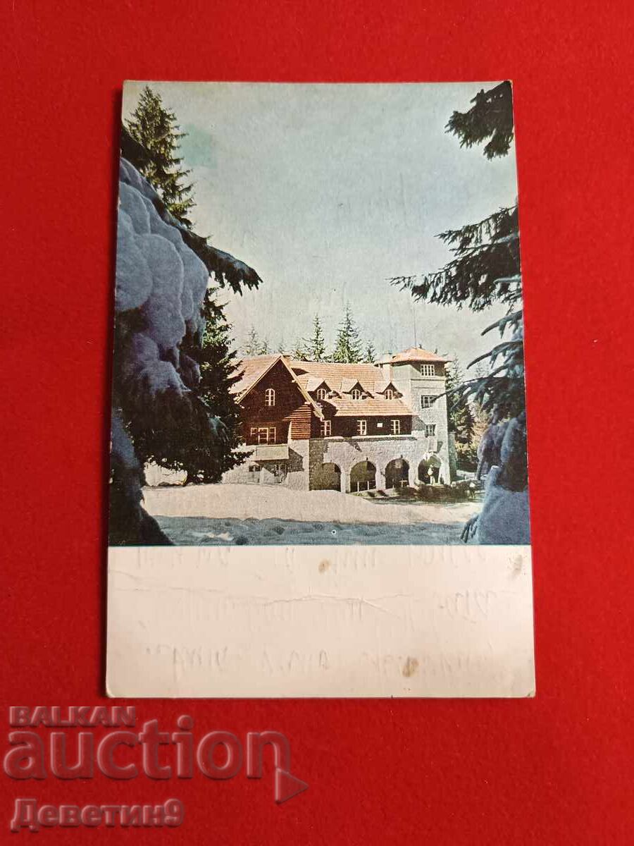 Βίτοσα - Ορεινό καταφύγιο "D. Blagoev" 1961