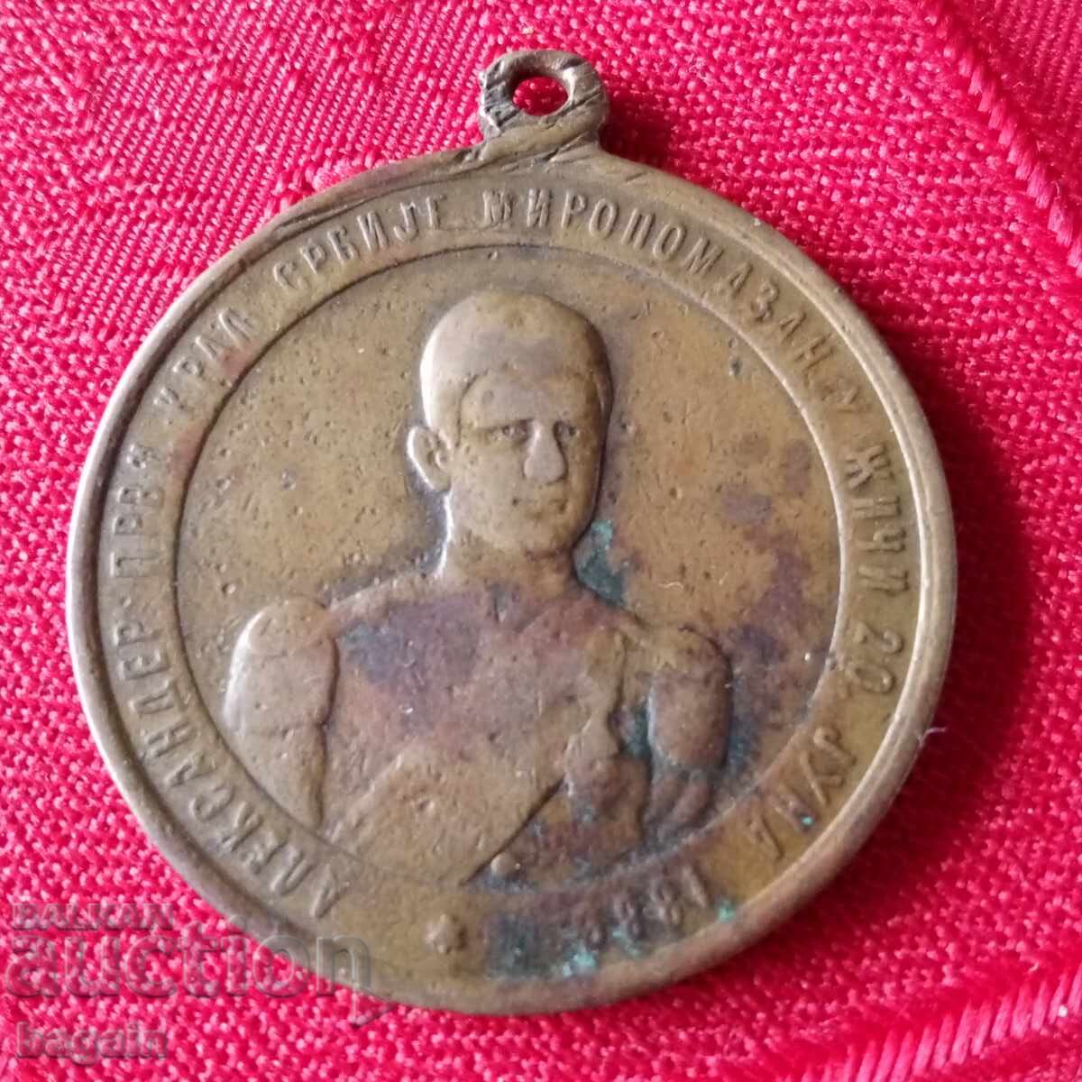 Крал Александър медал.