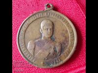 Μετάλλιο Βασιλιά Αλεξάνδρου