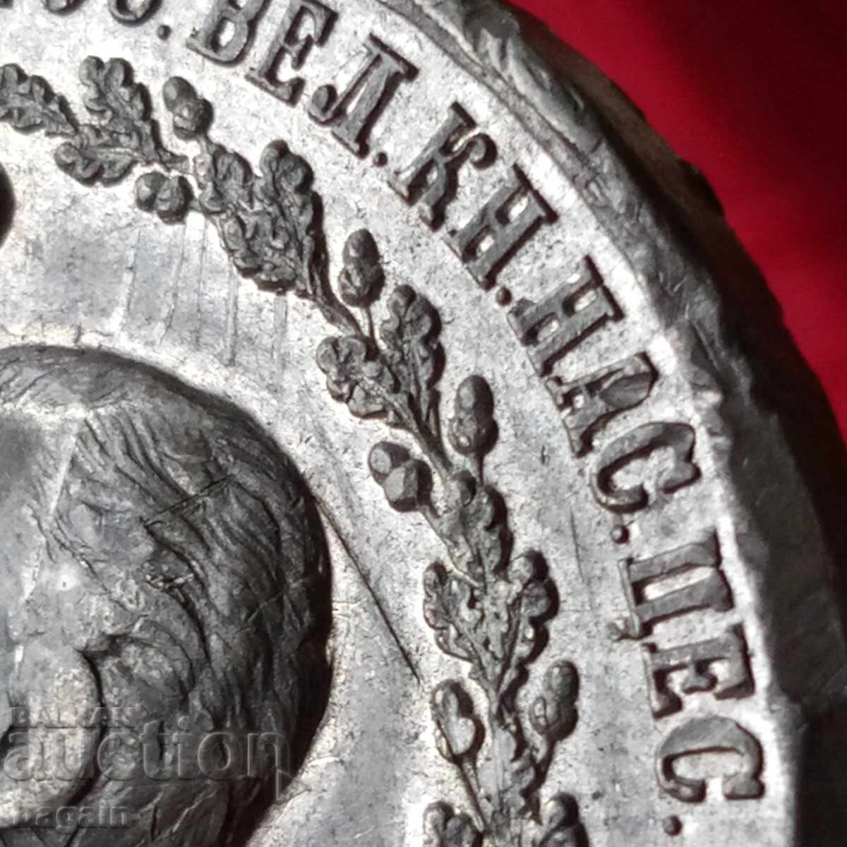 Образец- проба на руски медал. с цена € 100.00 | 195.58 лв.