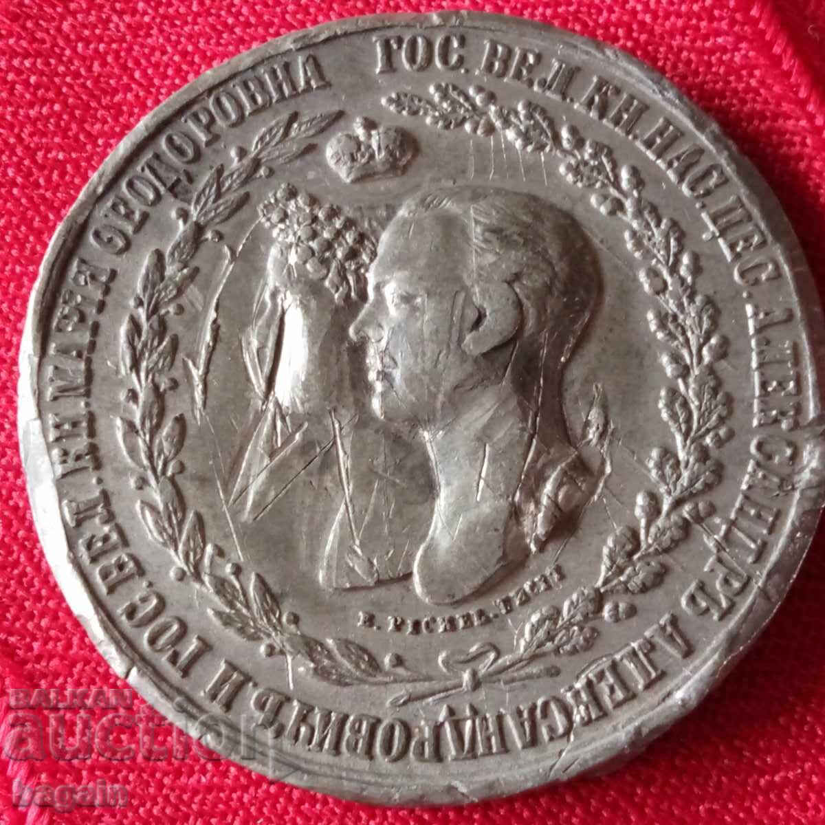 Образец- проба на руски медал.