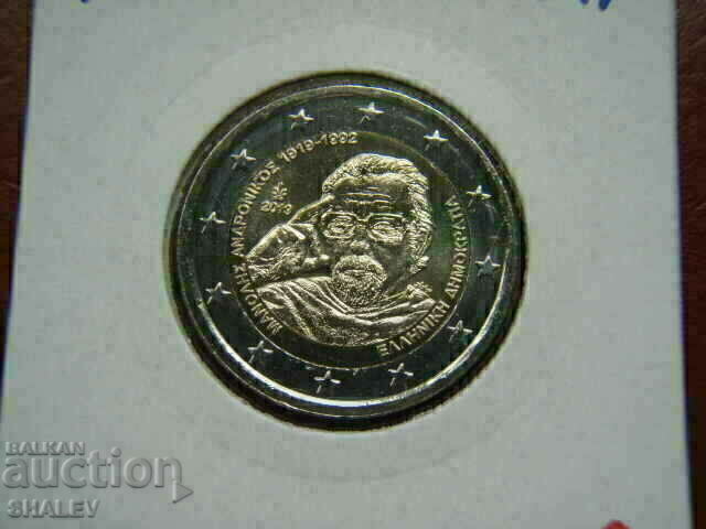 Licitație 2 euro 2019 Grecia "Andronikos" (2) /Grecia/ - Unc (2 euro)