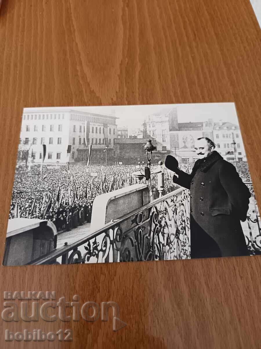 Стара картичка Георги Димитров