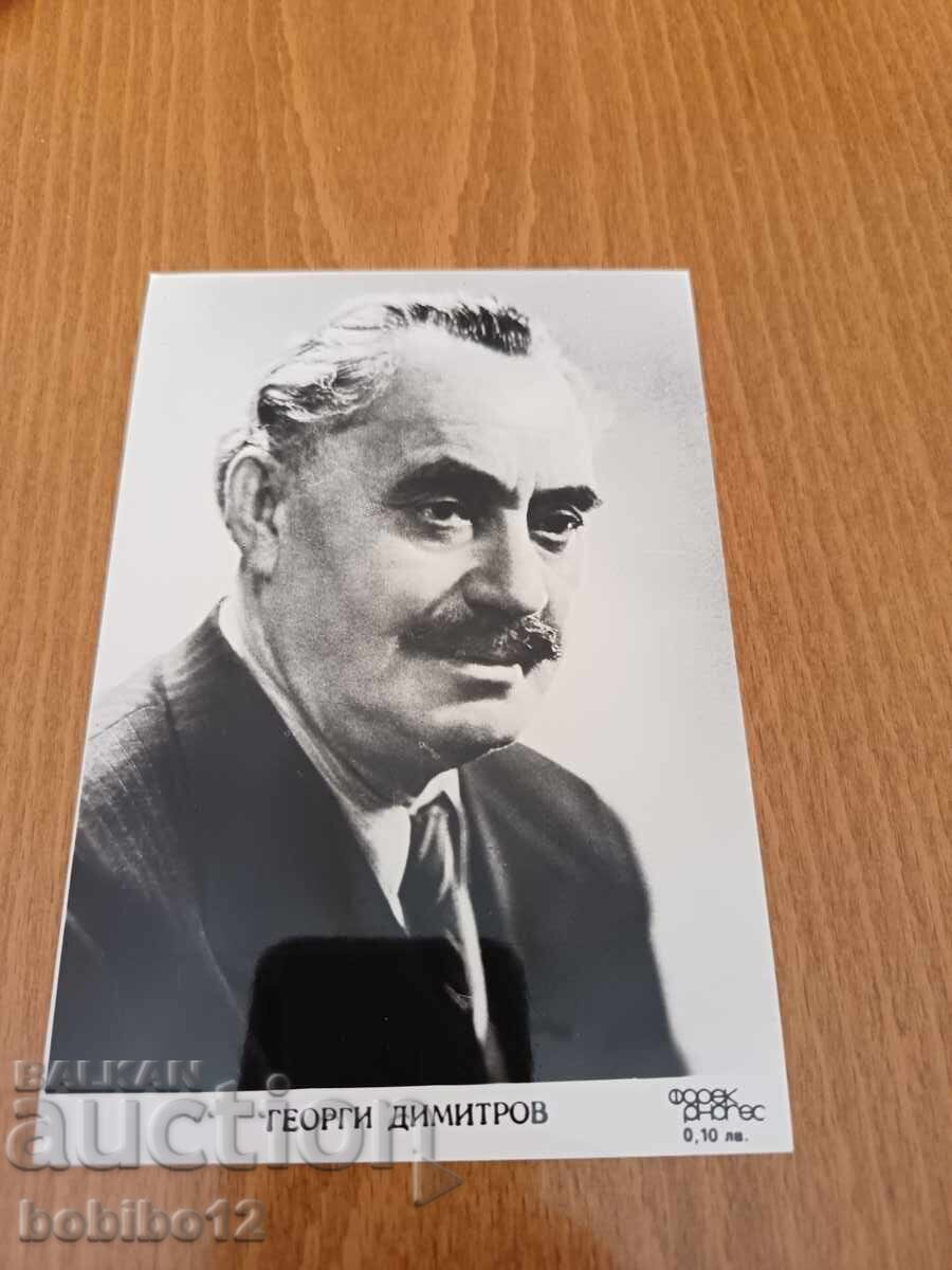 Fotografie retro Gheorghi Dimitrov