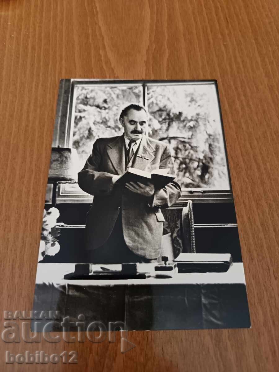 Old postcard Georgi Dimitrov