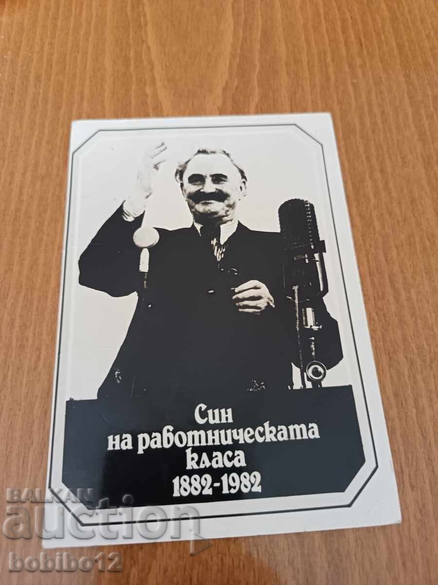Fotografie retro Gheorghi Dimitrov
