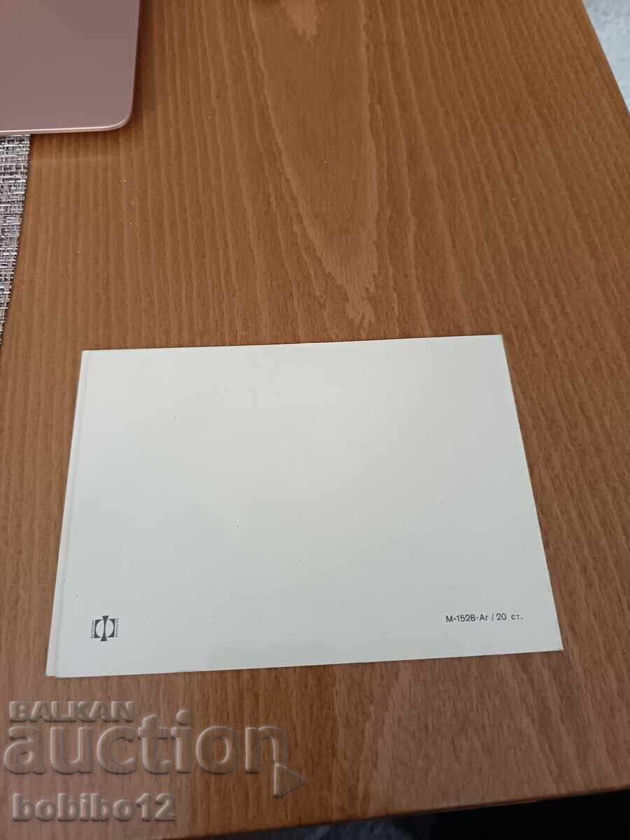 Auction  Georgi Dimitrov double postcard