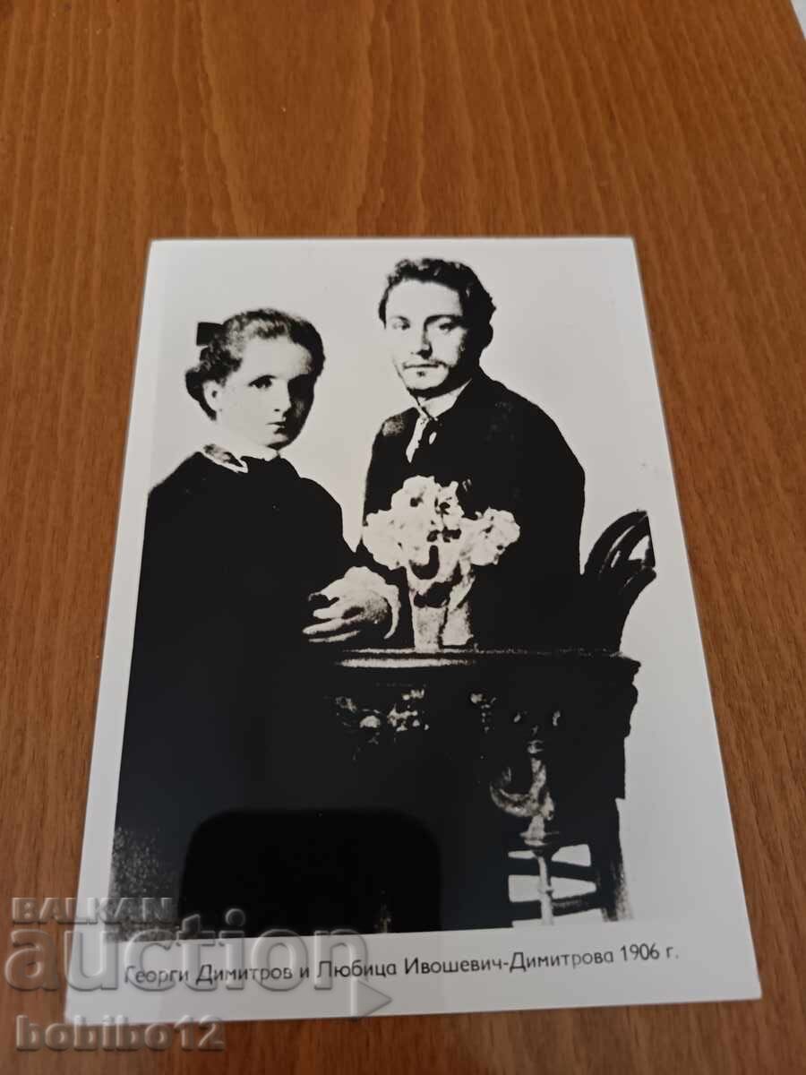 Retro photo Georgi Dimitrov