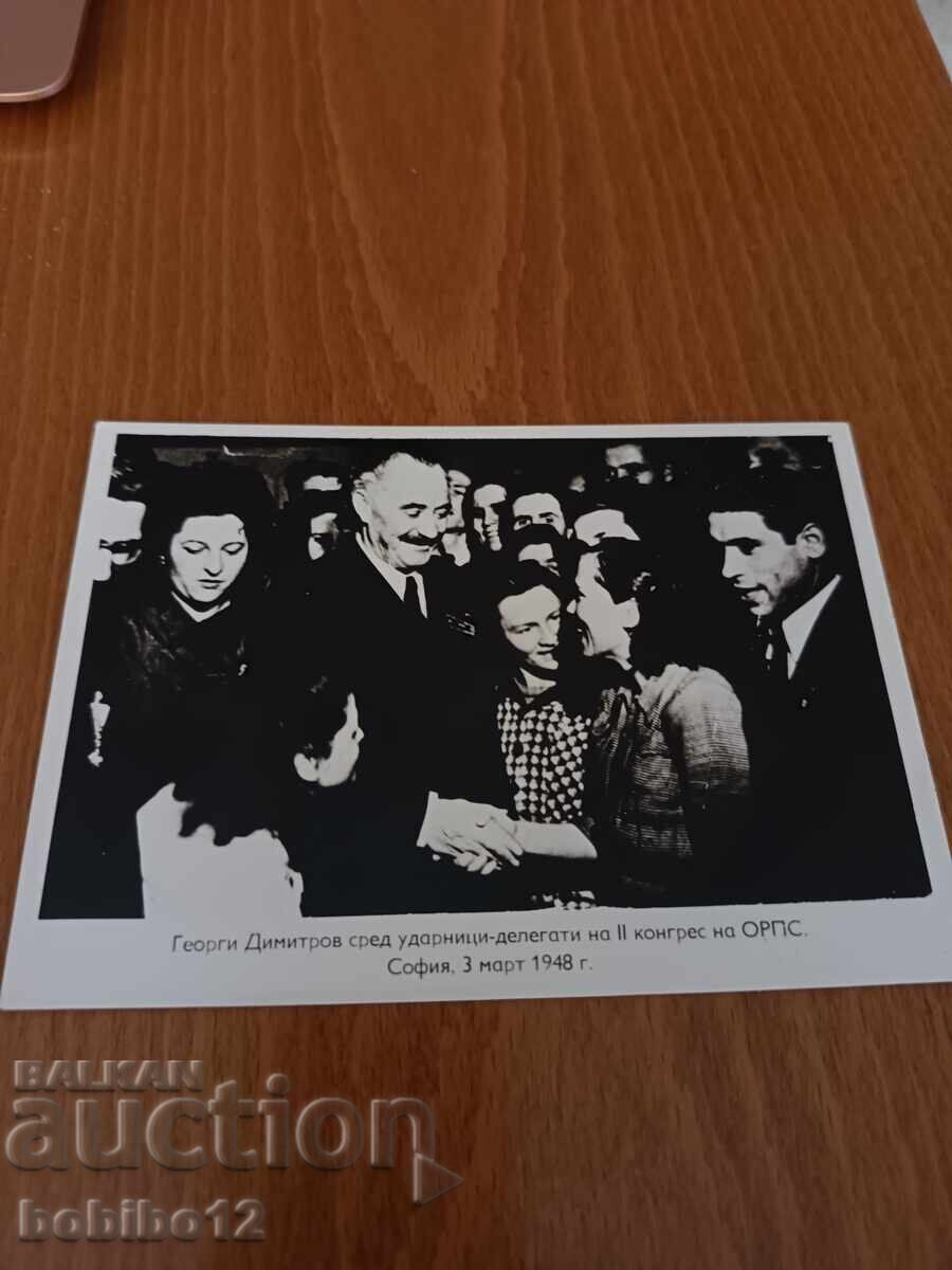 Ρετρό φωτογραφία Γκεόργκι Δημητρόφ