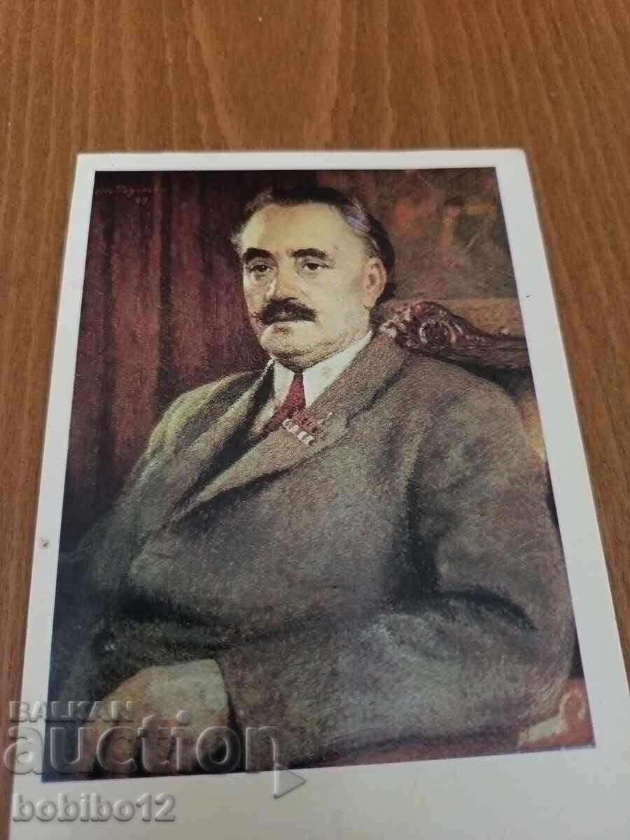 Παλιά καρτ ποστάλ Γκεόργκι Δημητρόφ