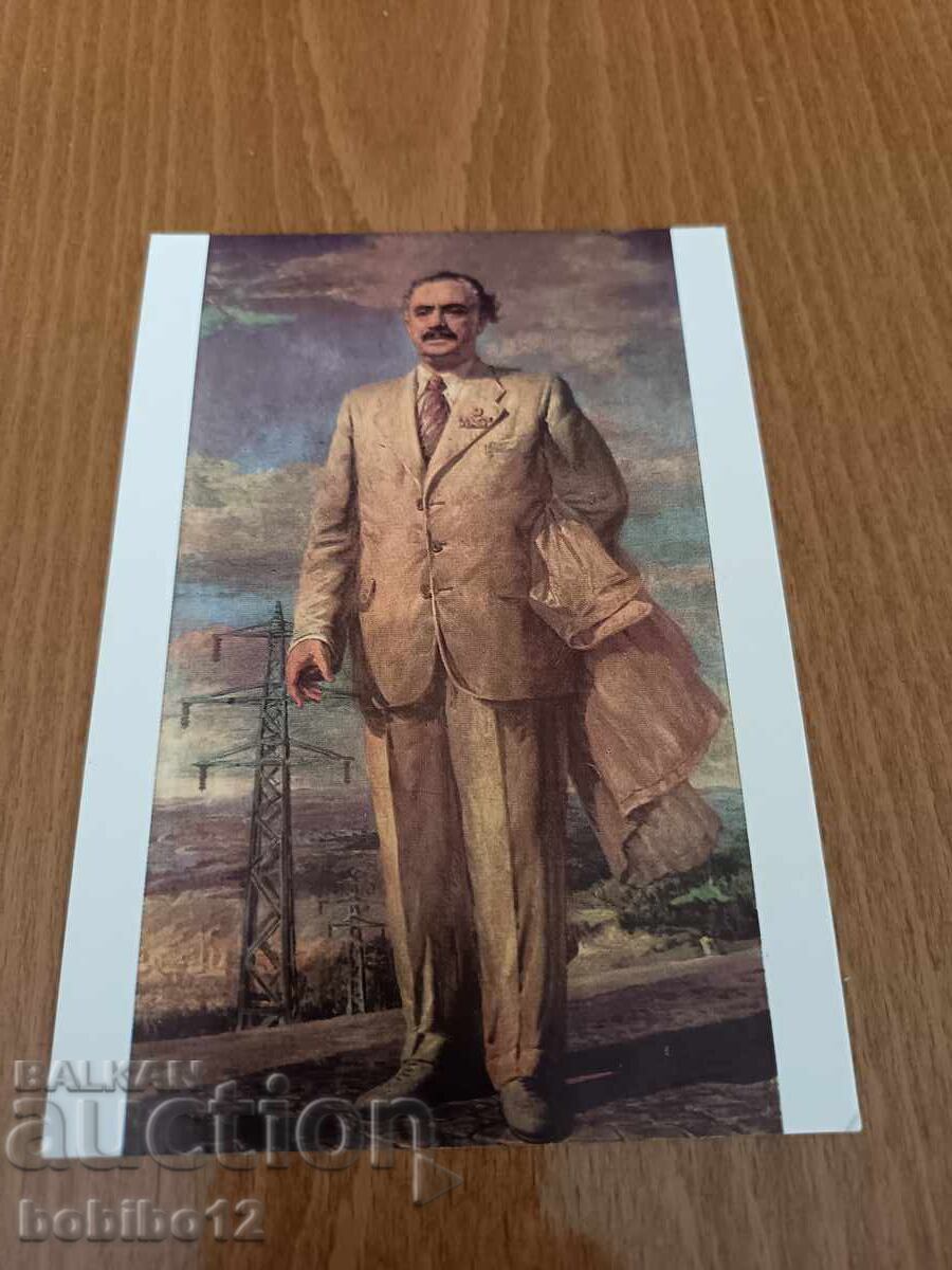 Стара картичка Георги Димитров