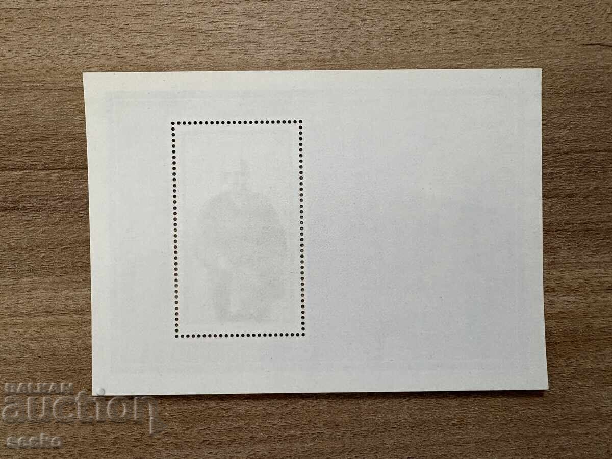 GDR - 100th Anniversary of Lenin's Birth (1970) MNH with price € 0.50 | 0.98 BGN