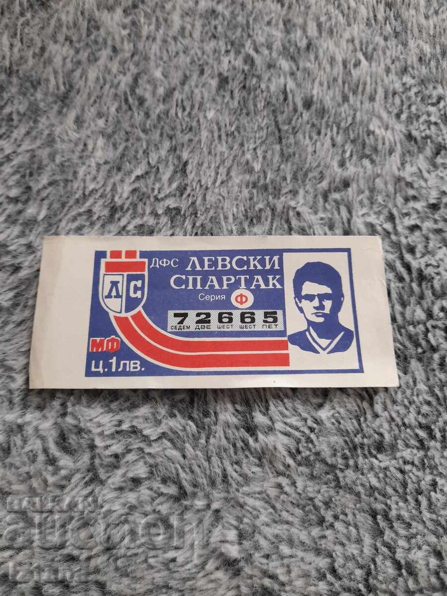 Παλιό λαχείο DFS Levski Spartak, Gundi