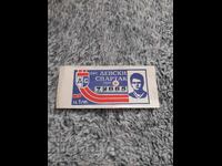 Old lottery ticket DFS Levski Spartak, Gundi