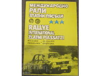 Πρόγραμμα του διεθνούς ράλι Χρυσές Άμμοι 1975