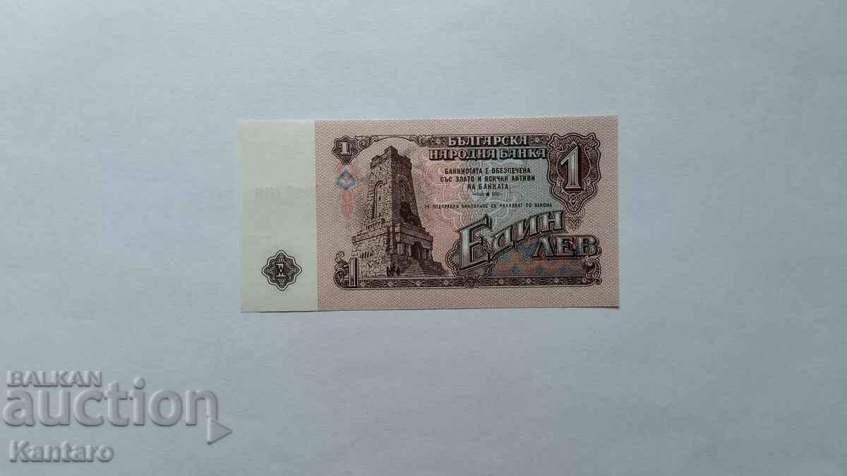 Τραπεζογραμμάτιο - ΒΟΥΛΓΑΡΙΑ - 1 λεβ - 1974 - UNC - σειρά ΟΥ με τιμή € 3.00 | 5.87 BGN