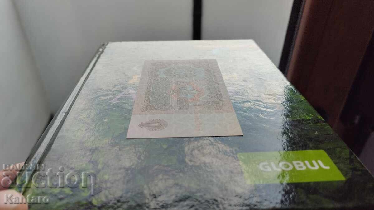 Δημοπρασία Τραπεζογραμμάτιο - ΒΟΥΛΓΑΡΙΑ - 1 λεβ - 1974 - UNC - σειρά ΟΥ