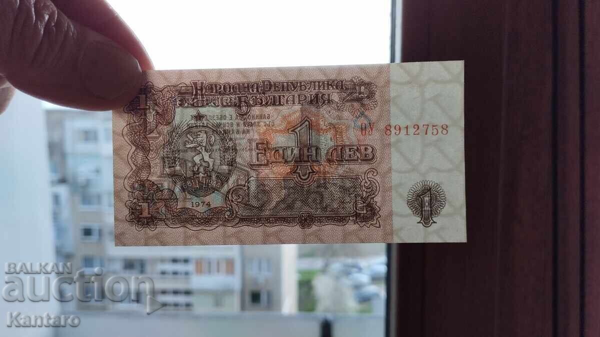 Τραπεζογραμμάτιο - ΒΟΥΛΓΑΡΙΑ - 1 λεβ - 1974 - UNC - σειρά ΟΥ - 7