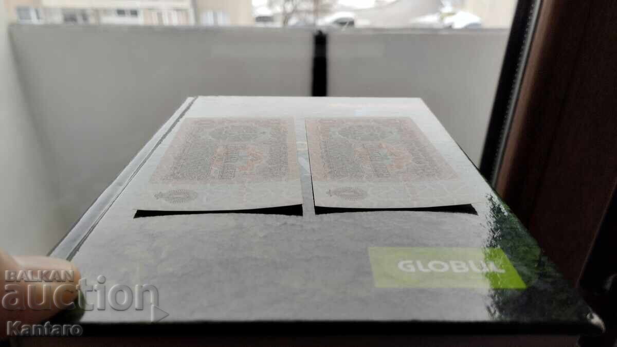 Доставка на Банкнота - БЪЛГАРИЯ - 1 лев - 1974 г.-2 броя пор.номера -UNC