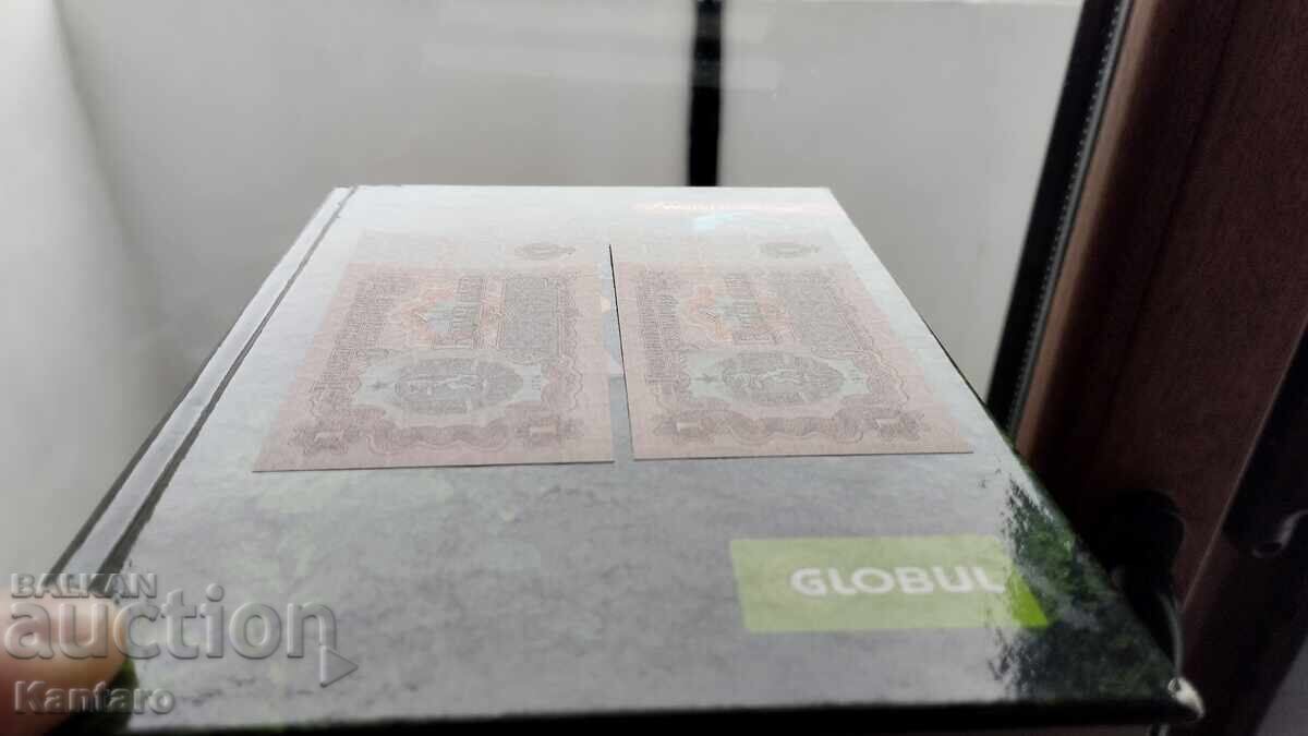 Банкнота - БЪЛГАРИЯ - 1 лев - 1974 г.-2 броя пор.номера -UNC - 5