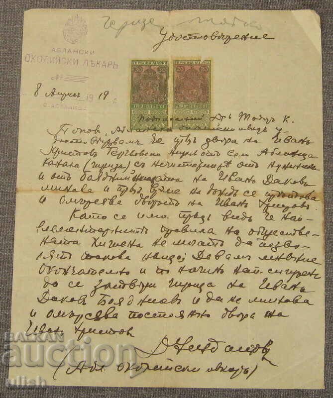 1919 Ablanitsa District Doctor Certificate 2 revenue stamps