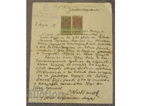 1919 Udostoverenie ot okoliĭski lekar v Ablanitsa s 2 gerbovi marki