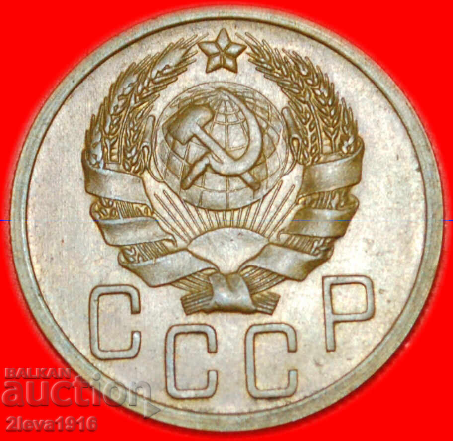 Ⰺ RARITY GEM LUSTRE ★ USSR (ex. russia) 5 KOPECKS 1935! με τιμή € 379.95 | 743.12 BGN
