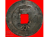 Ⰺ SAN FAN 1673-1681: КИТАЙ★ЛИЙОНГ (1674-1678) 10 CASH-1 FEN!