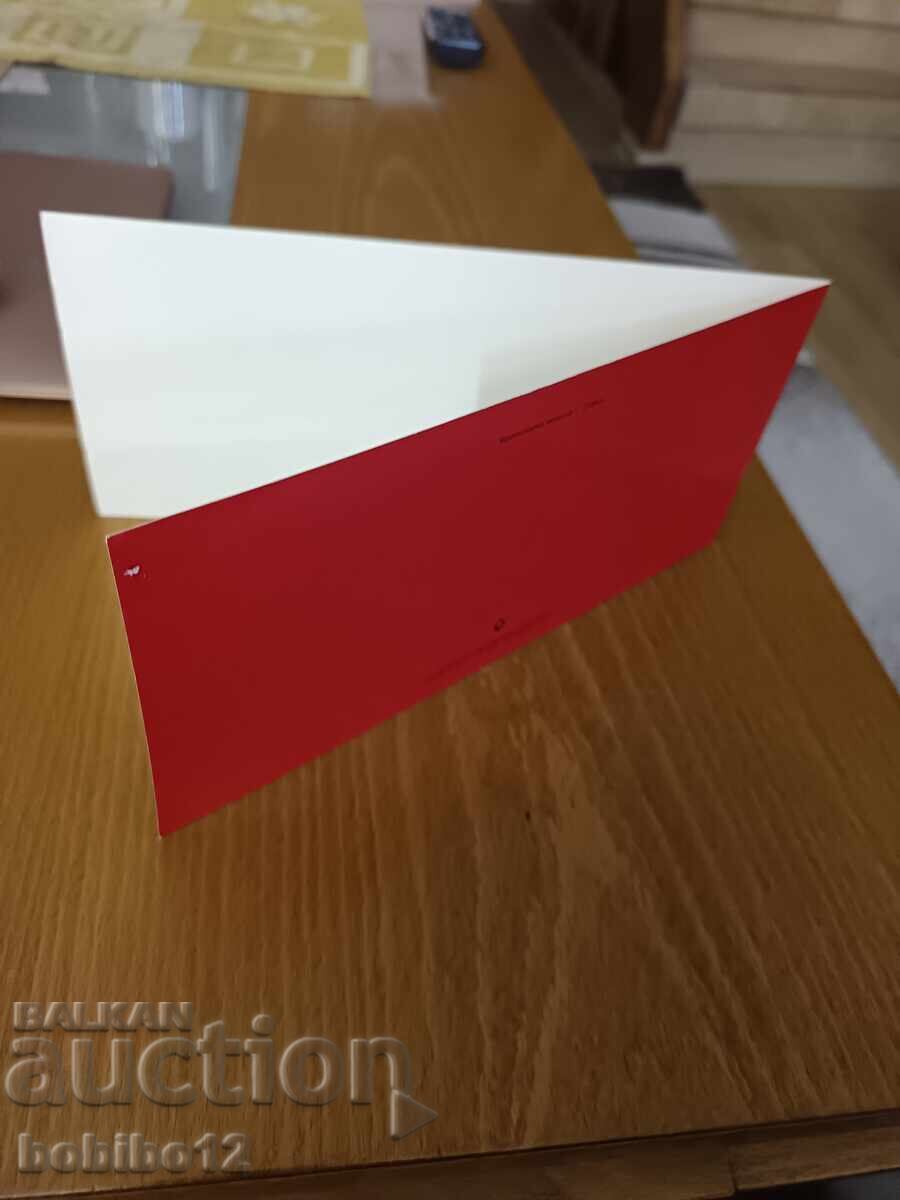 Carte poștală dublă 9 IX 1944 cu preț € 5.00 | 9.78 BGN