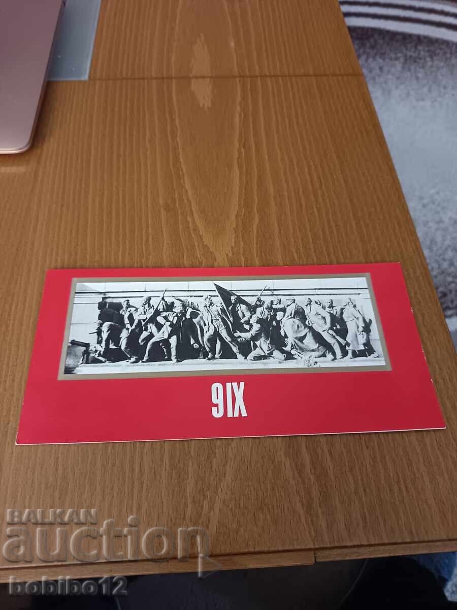 Licitație Carte poștală dublă 9 IX 1944