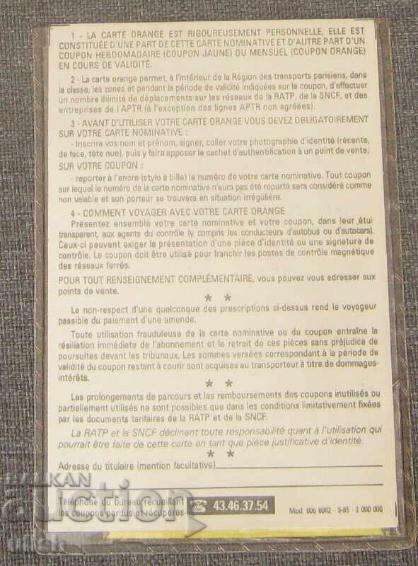 Carte Orange card de transport Franța Paris cu preț € 15.00 | 29.34 BGN