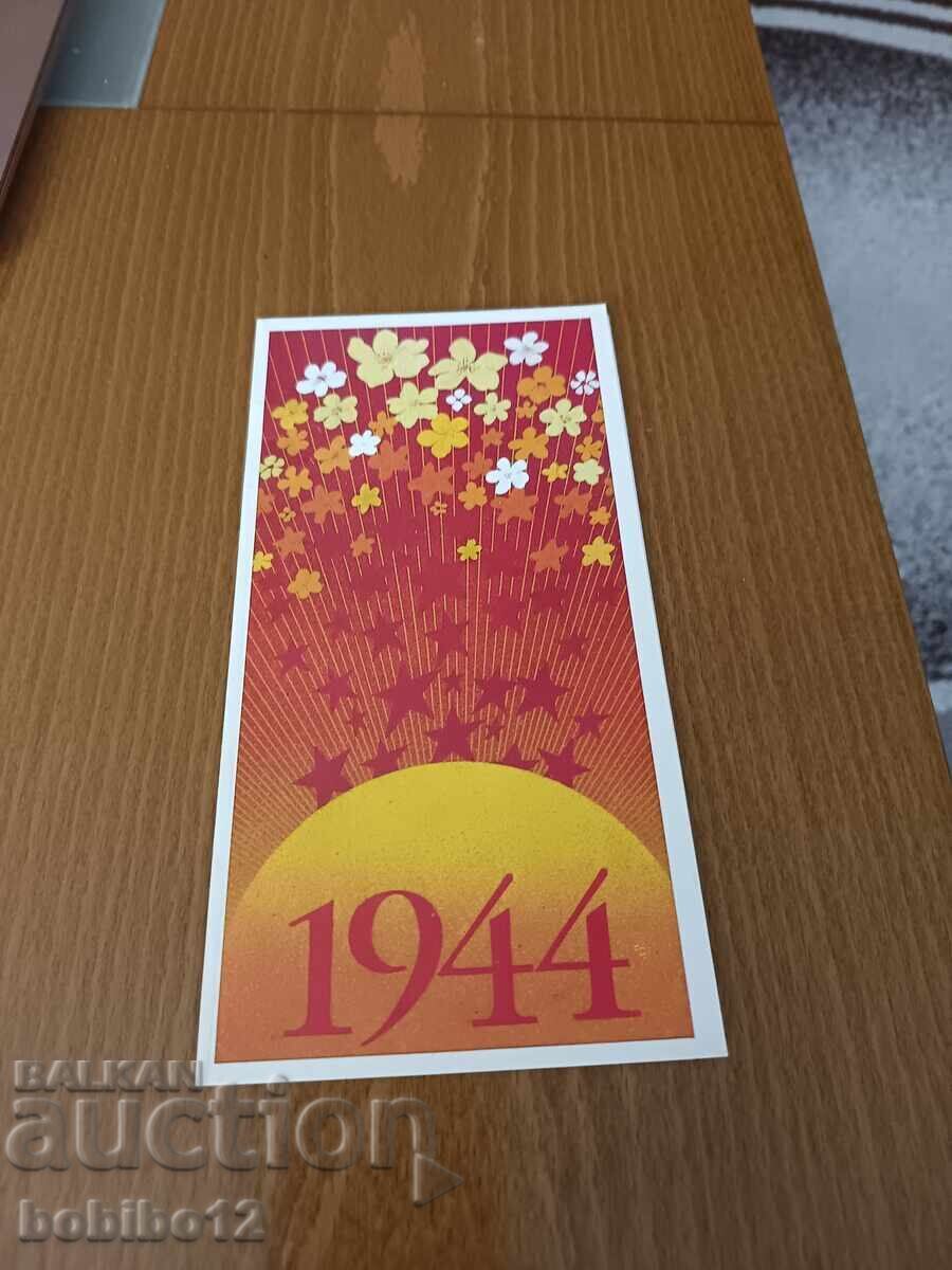 Licitație Carte poștală dublă 9 IX 1944 Licitație Carte poștală dublă 9 IX 1944